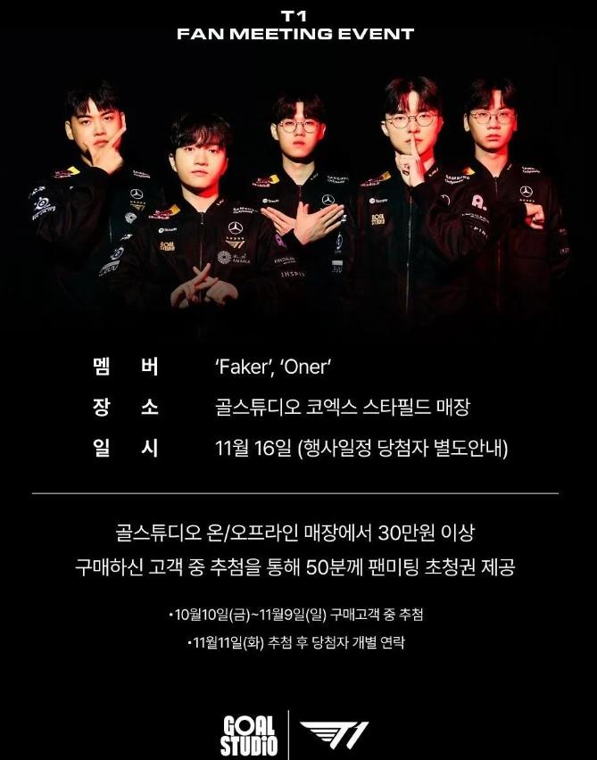 Thông báo sự kiện T1 có hai tuyển thủ